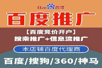 百度优化推广助力企业品牌提升